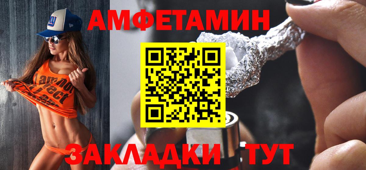 АМФЕТАМИН 97% Каменск-Шахтинский