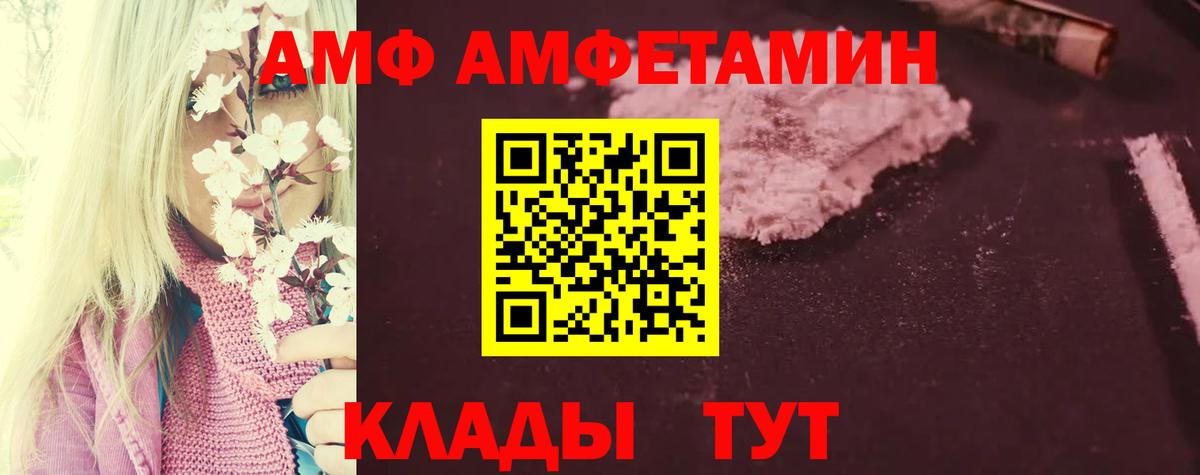АМФЕТАМИН VHQ  Вход с VPN  Каменск-Шахтинский 