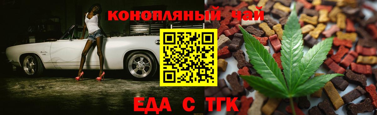 Каменск-Шахтинский  Cannafood конопля  Вход с VPN 