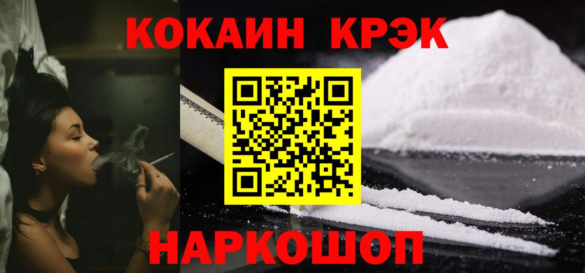 наркотики  Кокаин Columbia  Вход с VPN  Каменск-Шахтинский 