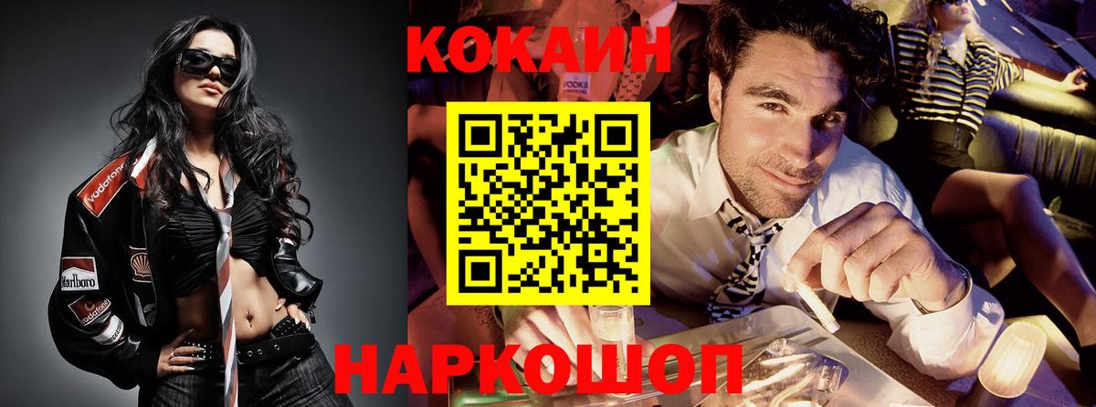 Кокаин FishScale Каменск-Шахтинский