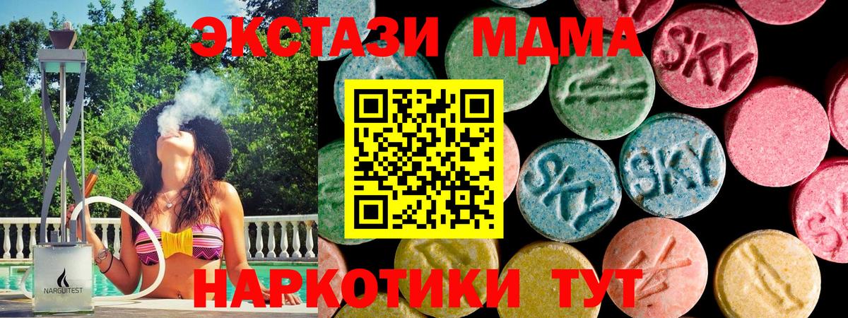 ОМГ ОМГ рабочий сайт  Экстази Cube  Экстази  Каменск-Шахтинский  Вход с VPN  Экстази Дубай 