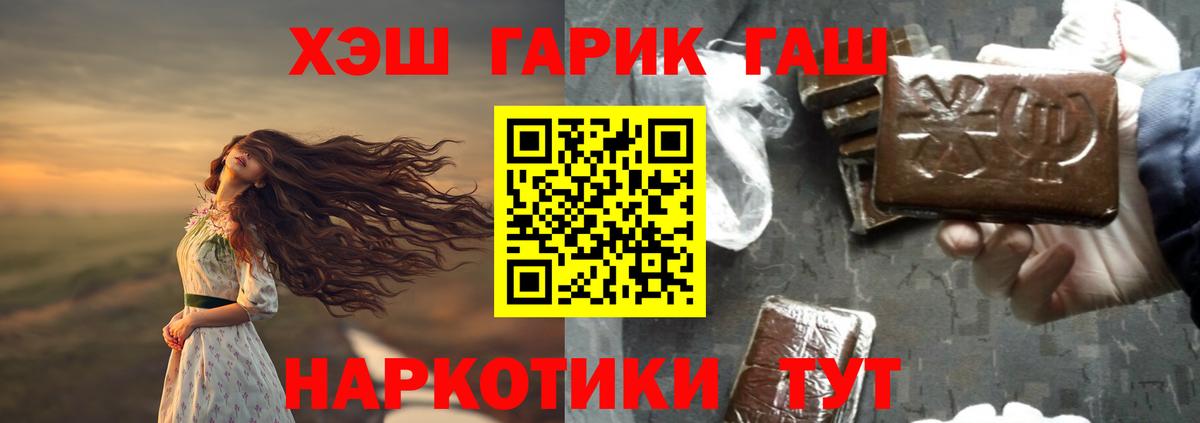ГАШИШ VHQ Каменск-Шахтинский