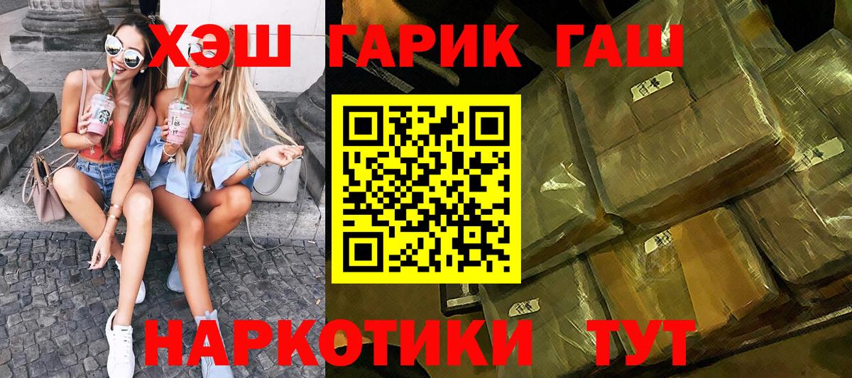 Гашиш VHQ  Вход с VPN  Каменск-Шахтинский 