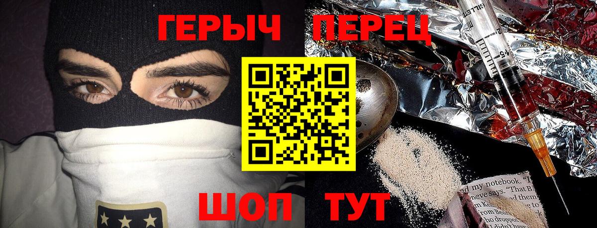 Героин гречка  Вход с VPN  Каменск-Шахтинский 