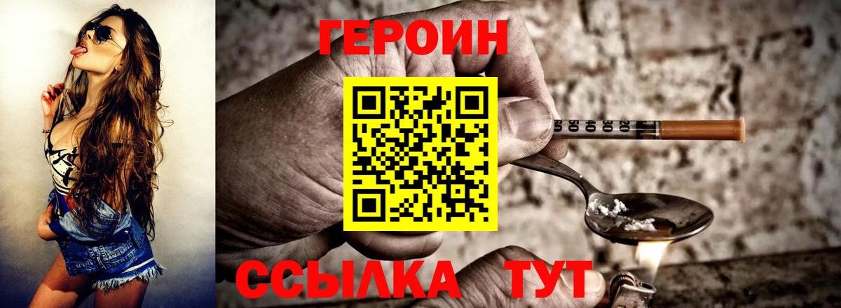Героин белый Каменск-Шахтинский