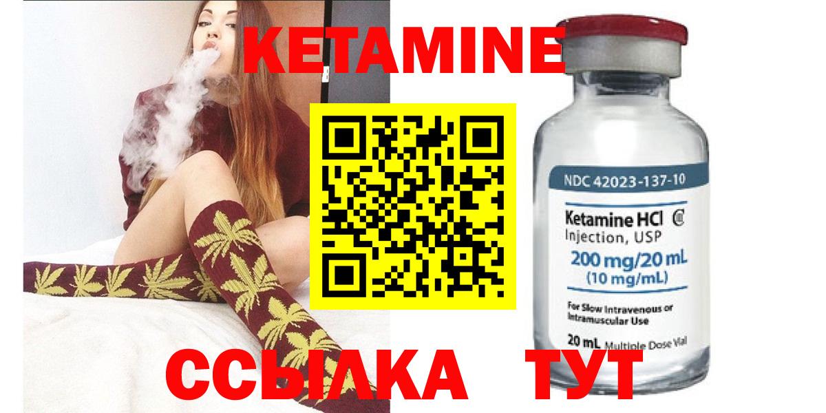 гидра маркетплейс  Вход с VPN  Каменск-Шахтинский  Кетамин ketamine 
