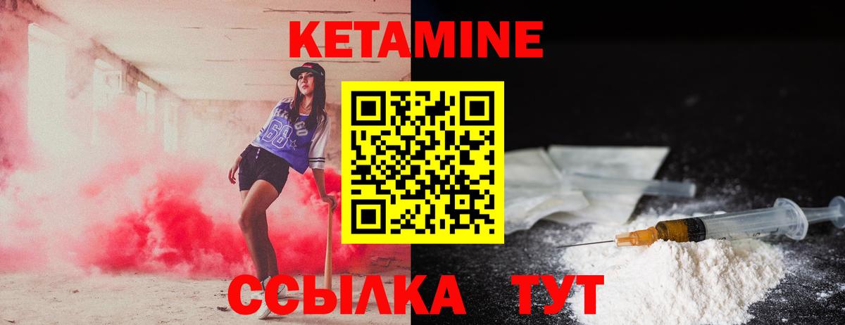 КЕТАМИН VHQ Каменск-Шахтинский