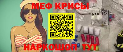 меф VHQ Комсомольск-на-Амуре
