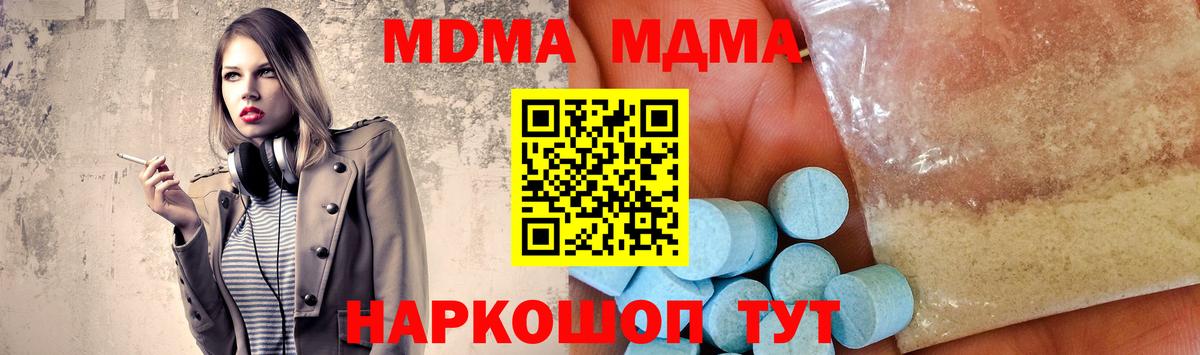 MDMA Molly  MDMA кристаллы  Вход с VPN  MDMA  Каменск-Шахтинский 