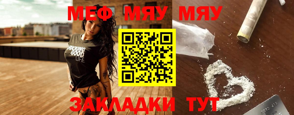 МЕФ  где можно купить   Каменск-Шахтинский  Вход с VPN  Меф mephedrone  МЕФ кристаллы 