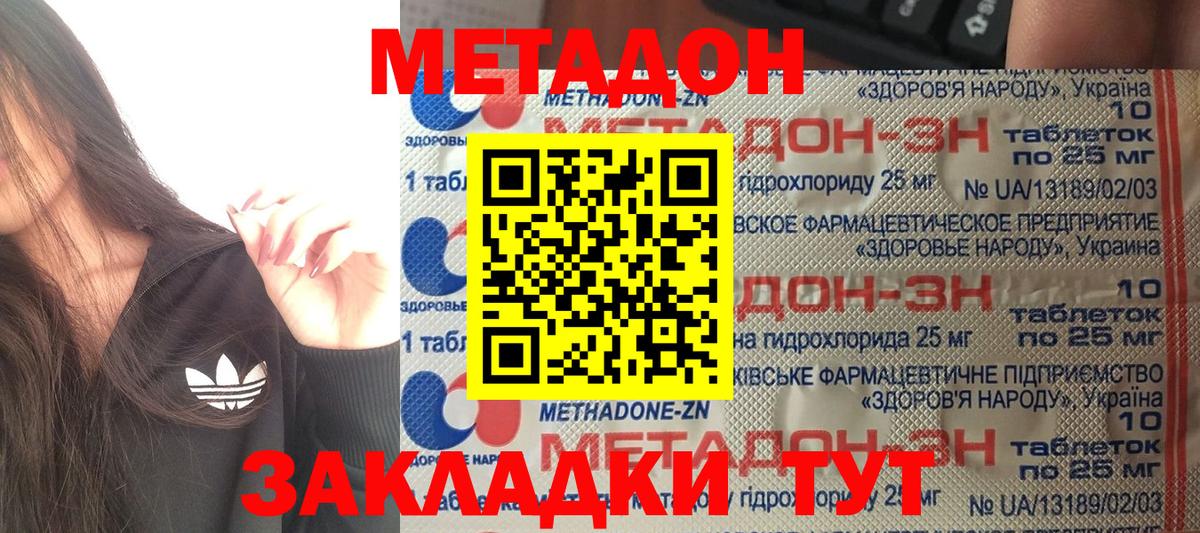Метадон мёд  Вход с VPN  ссылка на мегу как войти  Каменск-Шахтинский  Метадон белоснежный 