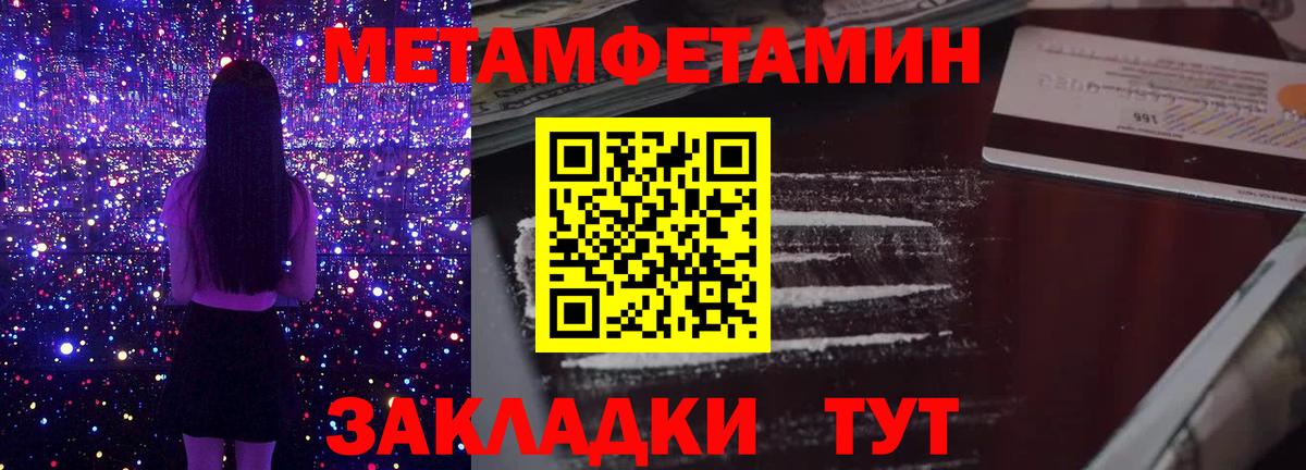 МЕТАМФЕТАМИН витя Каменск-Шахтинский