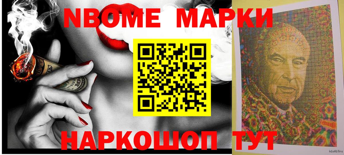 Наркотические марки  Наркотические марки 1,8мг  Вход с VPN  Каменск-Шахтинский  Наркотические марки 1,8мг 